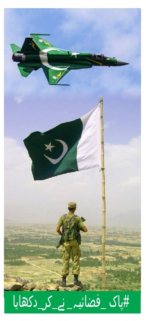 Slam pak fizaia 
#پاک_فضائیہ_نے_کر_دکھایا
#J10CHumanModel
#WarBeginsPakWins