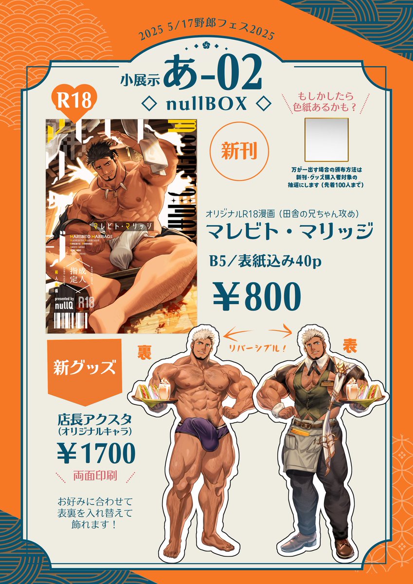 nullQ/ヌルキュー tweet media