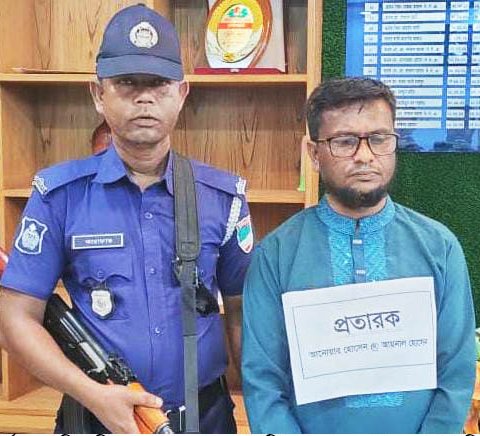 যশোরের শার্শায় জালিয়াতি ও প্রতারনাসহ ৩০ মামলার আসামি আনোয়ার গ্রেফতার