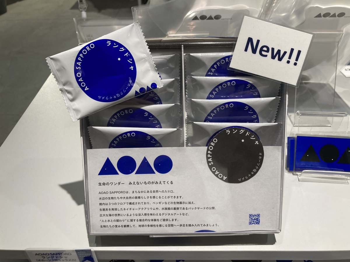 AOAO SAPPOROオリジナル商品が新登場✨️ あおあお梅田様専用 ②AOAO