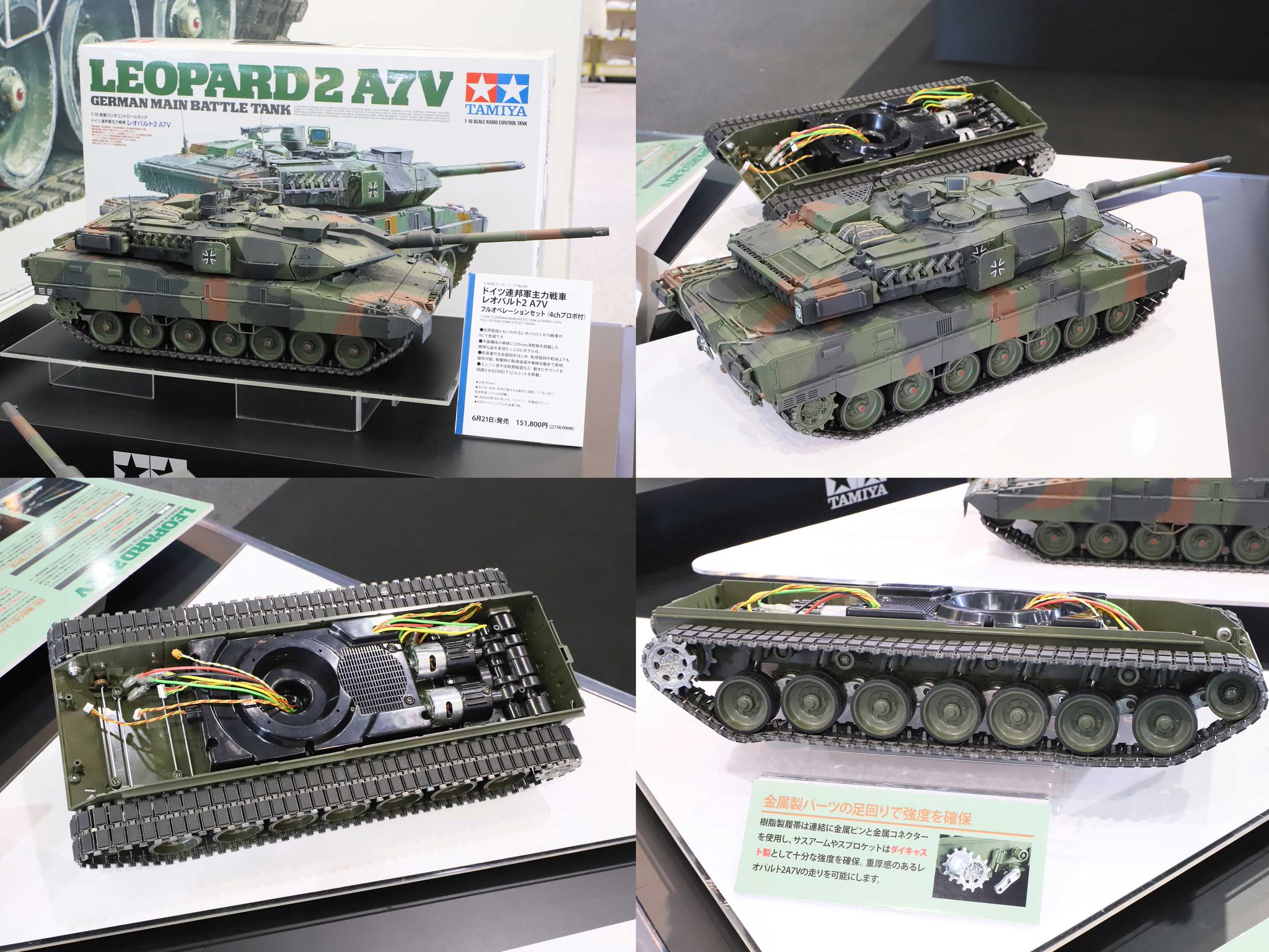TAMIYA LEOPARD 2 A5 ラジオコントロールタンクセット タミヤ TAMIYA 1/35レオパルド2 A5 ラジオコントロールタンク