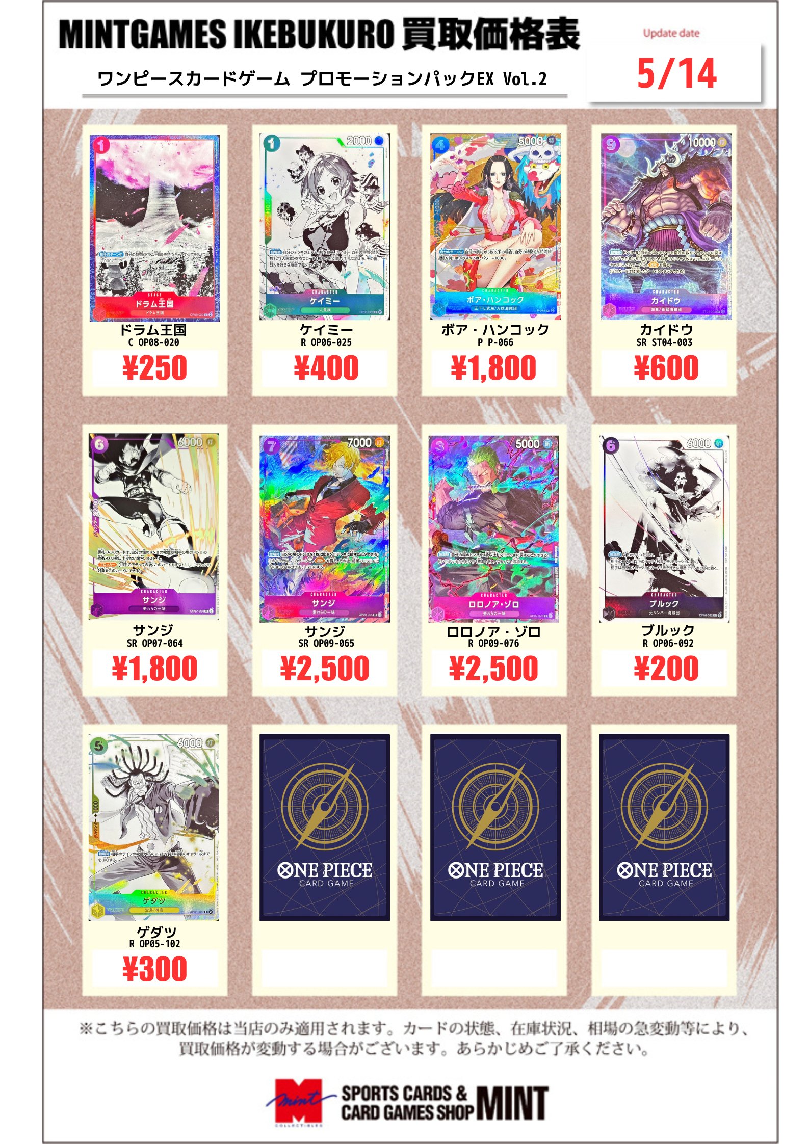 MINT GAMES 池袋 on X: 