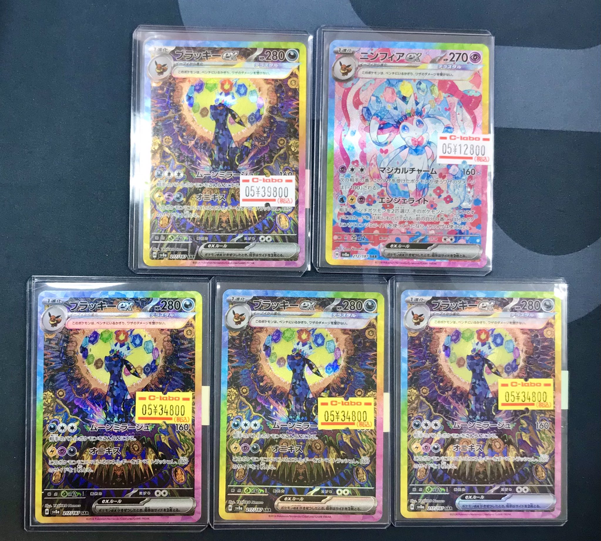 ブラッキーex sar ニンフィアex sar 2枚セット ②の通販 はるち