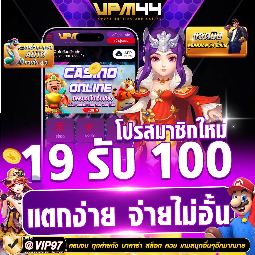 💥รวมโปรสมาชิก เฉพาะวันนี้ #เครดิตฟรีสมาชิกใหม่ 
🎁ฝาก 19 รับ 100
💌ทำยอด 300 ถอนได้ 100
🚀เว็บใหญ่ จ่ายหนัก จ่ายเต็ม

💫รีทวิต + กดใจ + กดติดตาม
❤คอมเม้นท์ : #เครดิตฟรี 

👉 สมัคร : shorturl.asia/tk4OG
#เครดิตฟรี #เครดิตฟรี50  #VPM44 #สล๊อตเวบตรง #19รับ100 #เครดิตฟรีล่าสุด