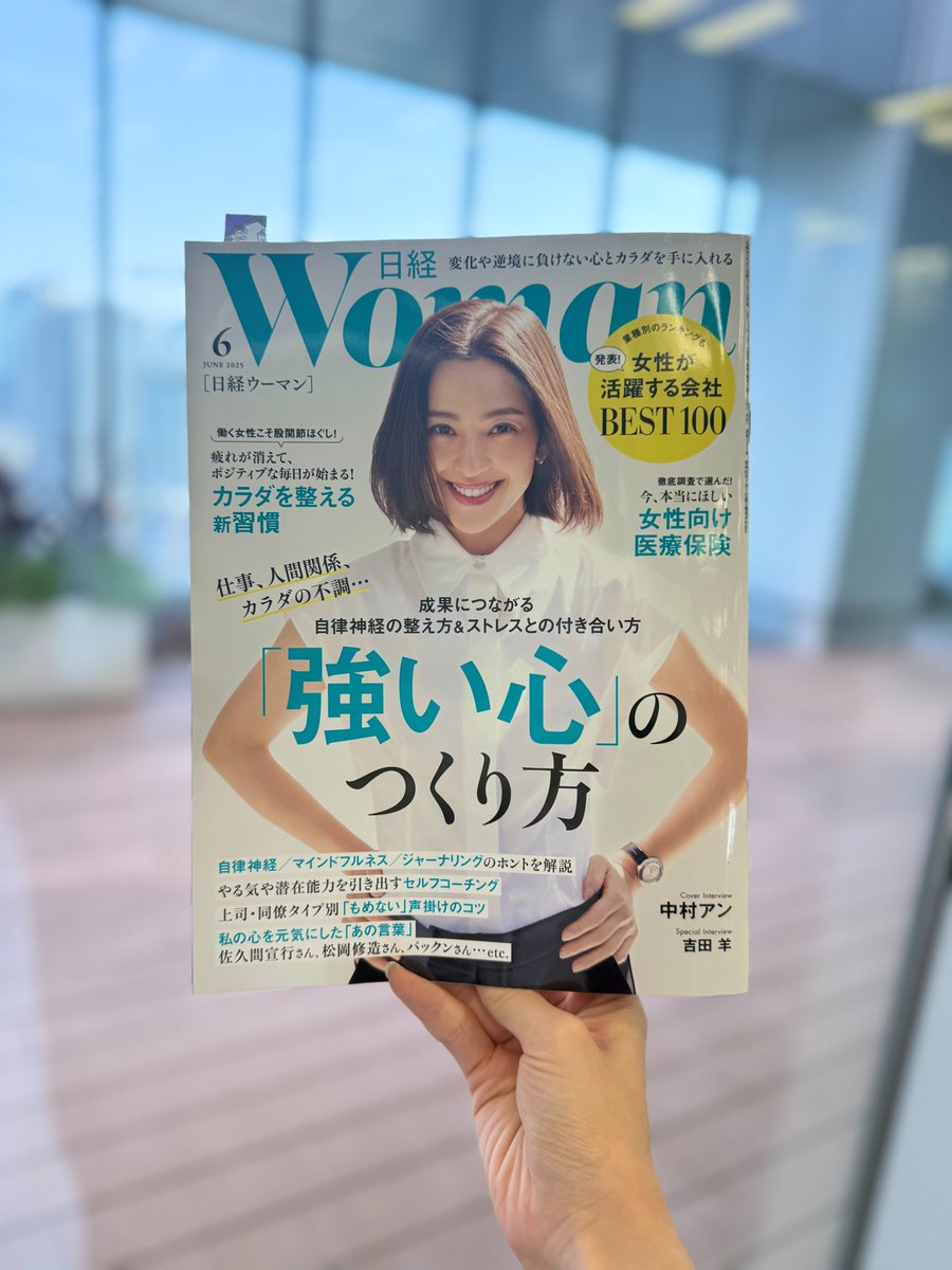 【お知らせ💁】
日経ウーマンの、2025年版「女性が活躍する会社 BEST100」に選出
prestigein.com/whats/details.…

#PIグループ は74位にランクインし、
「管理職登用度」で特に優れた得点を獲得しました🙏

ランキングの詳細は誌面にてご覧いただけます📚✔
<a href="/nikkeiWOM/">日経WOMAN（公式）</a>