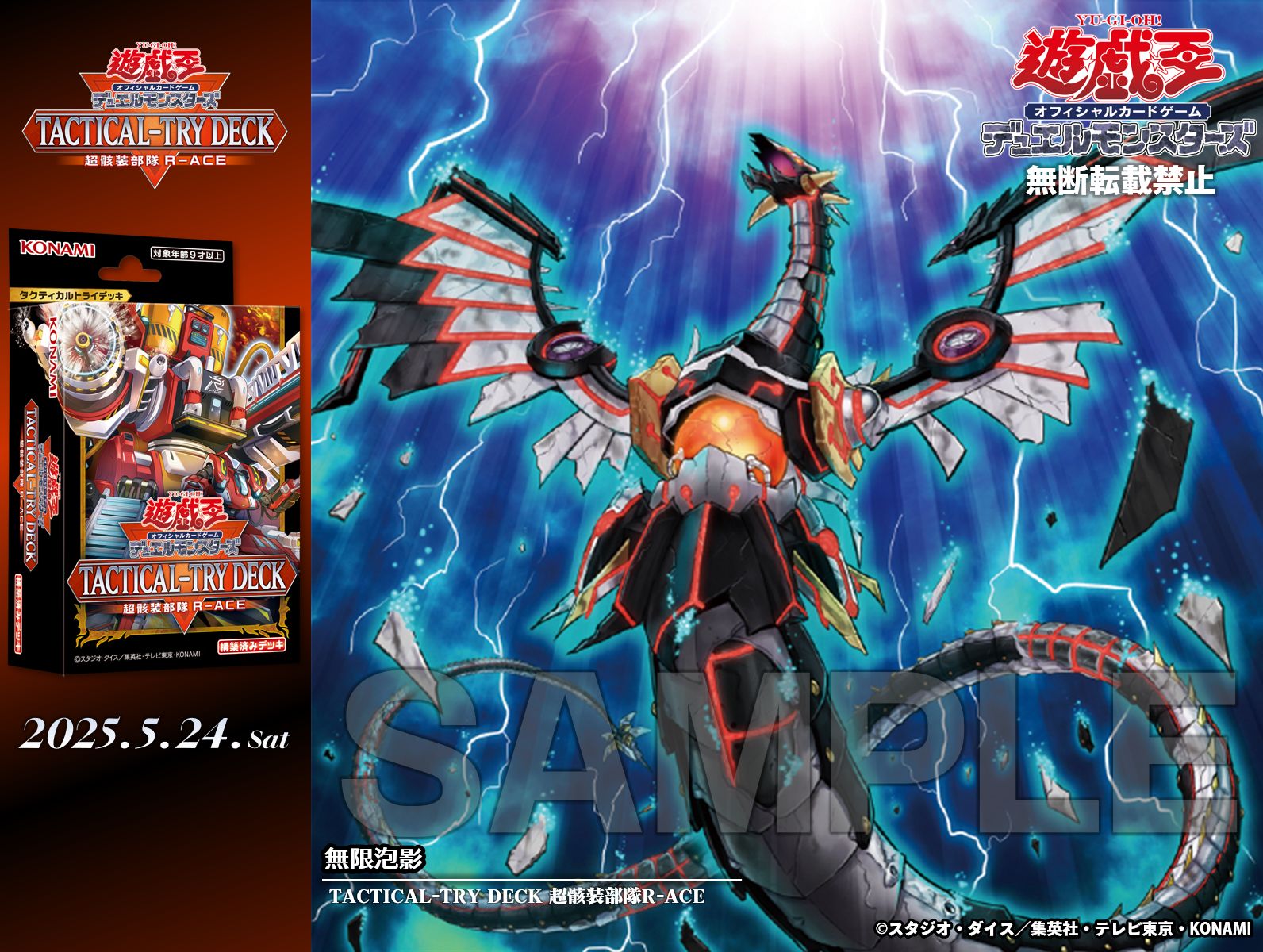 公式】遊戯王OCG on X: 