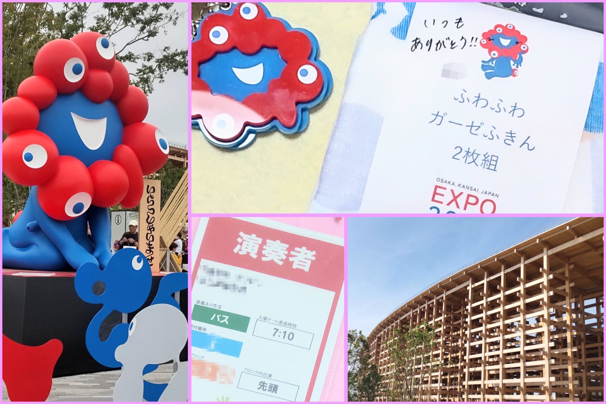 万博EXPO ミャクミャク ふわふわガーゼふきん2枚組 （【2025
