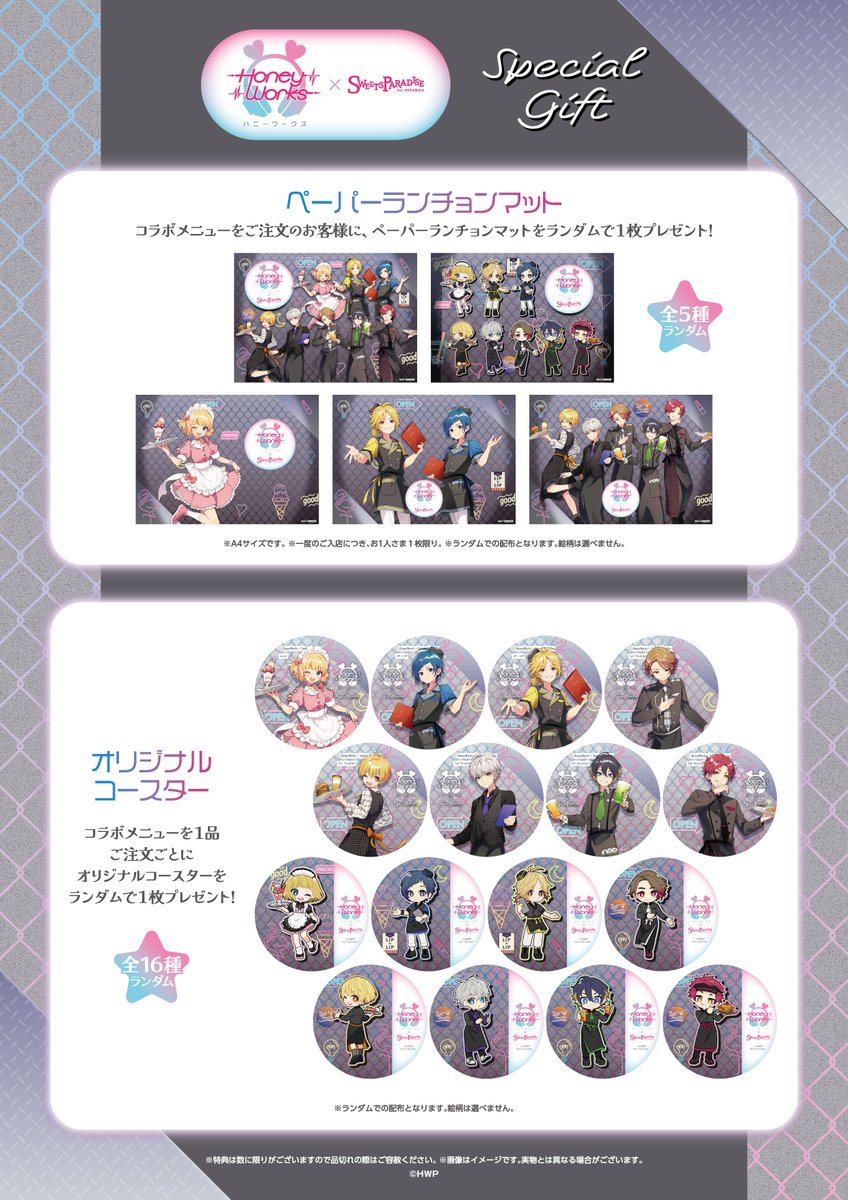 HoneyWorksグッズセット バラ売り⭕️ ♬HoneyWorks×SWEETS PARADISE🍽 現在3店舗にてコラボカフェを実施中