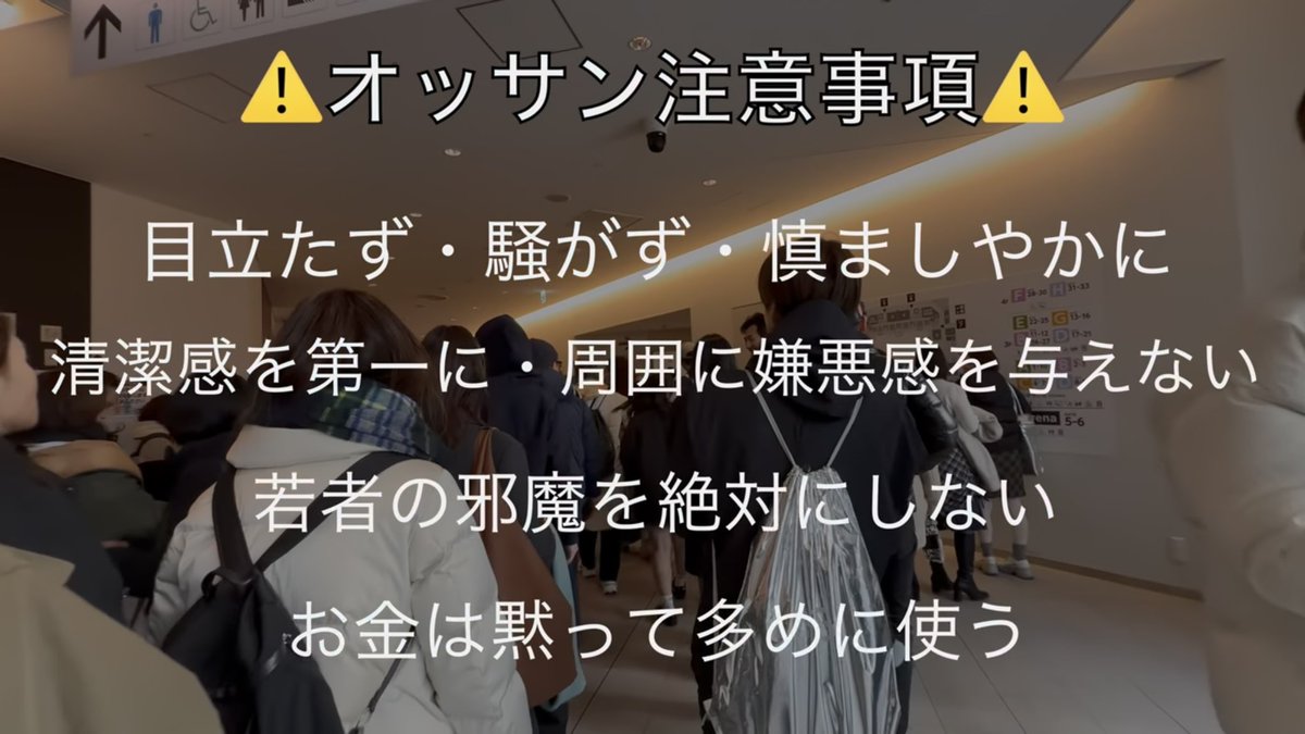 Tmizzer_jp's tweet image. 今からXGの東京ドームに参戦するけど、HOUSE WITG GARAGEさんの「オッサン注意事項」が本当に素晴らしいので心に留める。
#XG #XG_TOKYODOME