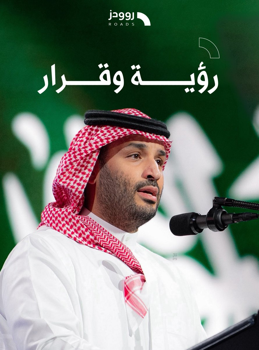 RoadsHSA's tweet photo. برؤية ملهمة وخطوات رجل القرار
نمضي بثبات نحو مستقبل يصنع الفارق 🇸🇦

#القمة_السعودية_الأمريكية https://t.co/7UCpThnXtb