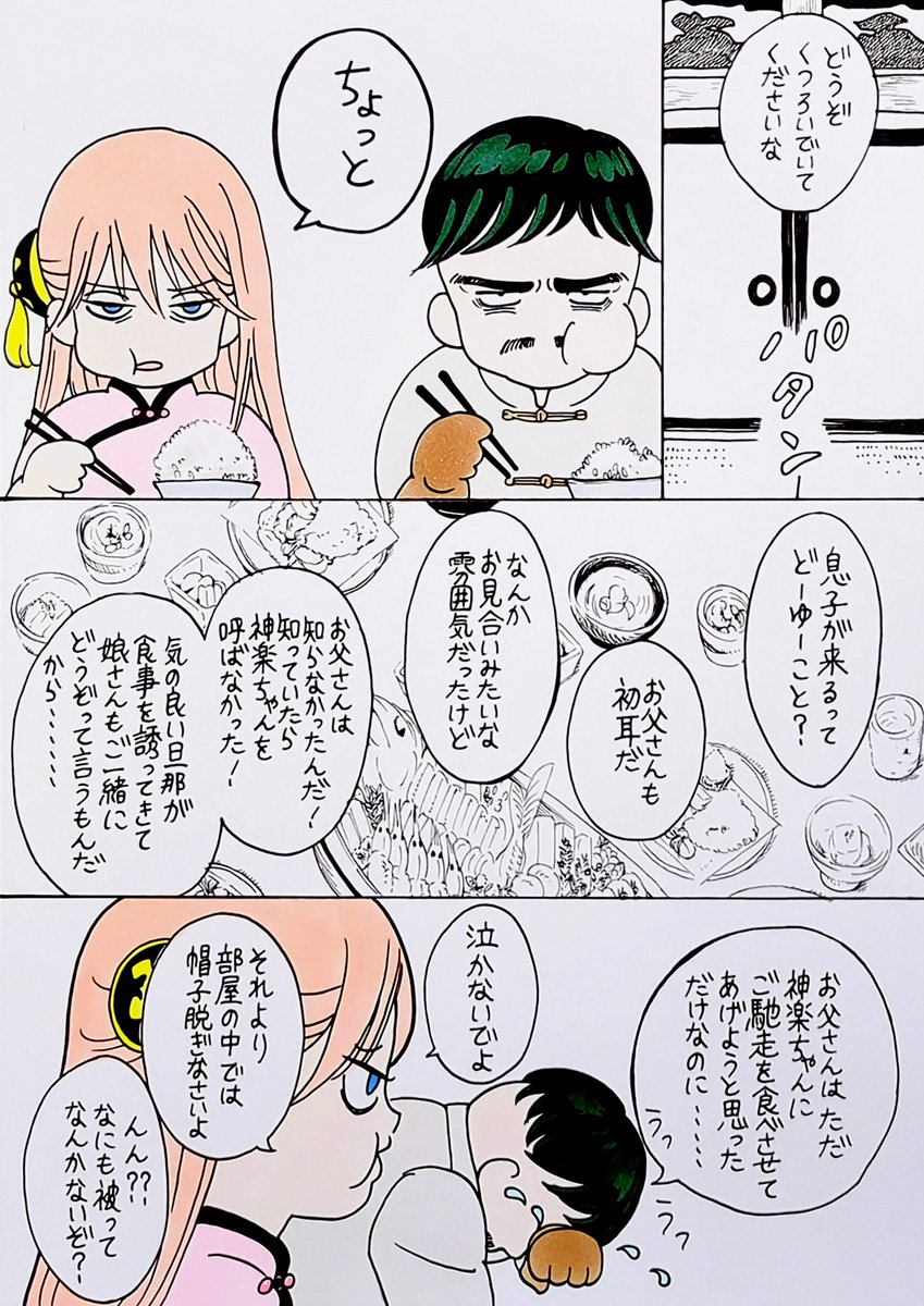 兄神(かむぐら)
「欲しいもの」(1/4)全12頁 