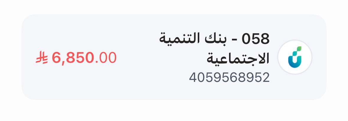 يقول ﷺ: ما نقص مالٌ من صدقةٍ
وما زاد الله عبدًا بعفوٍ إلا عزًّا، وما تواضع أحدٌ لله إلا رفعه
 معسره  بسداد قرض بنك تنميه
_طريقة السداد 
_السداد سداد فاتوره مره واحده 
_البنوك والتمويل 
_بنك التنميه

رقم الفاتوره : 4059568952
المتبقي : 6.850