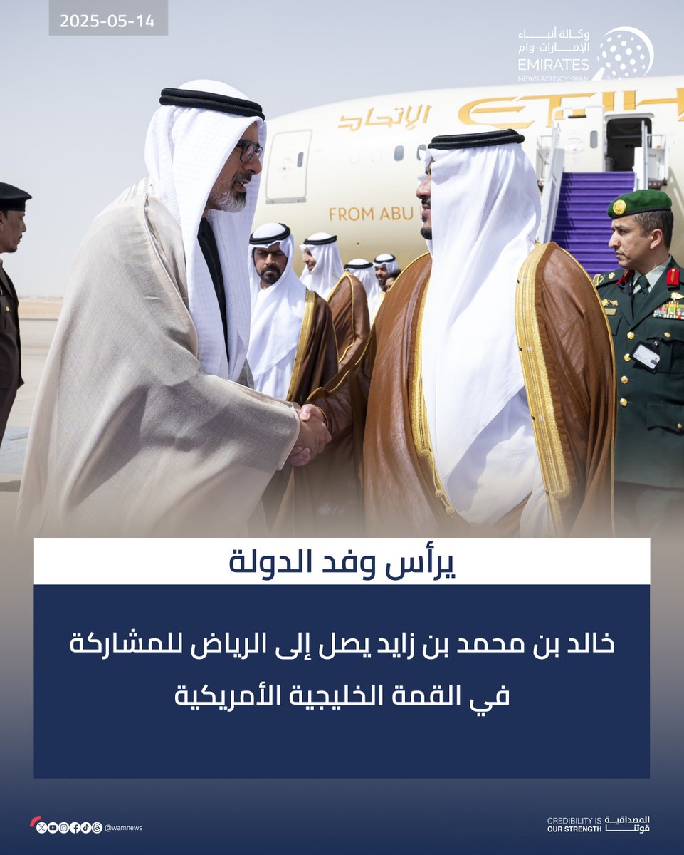 خالد بن محمد بن زايد يصل إلى #الرياض للمشاركة في #القمة_الخليجية_الأمريكية

#وام