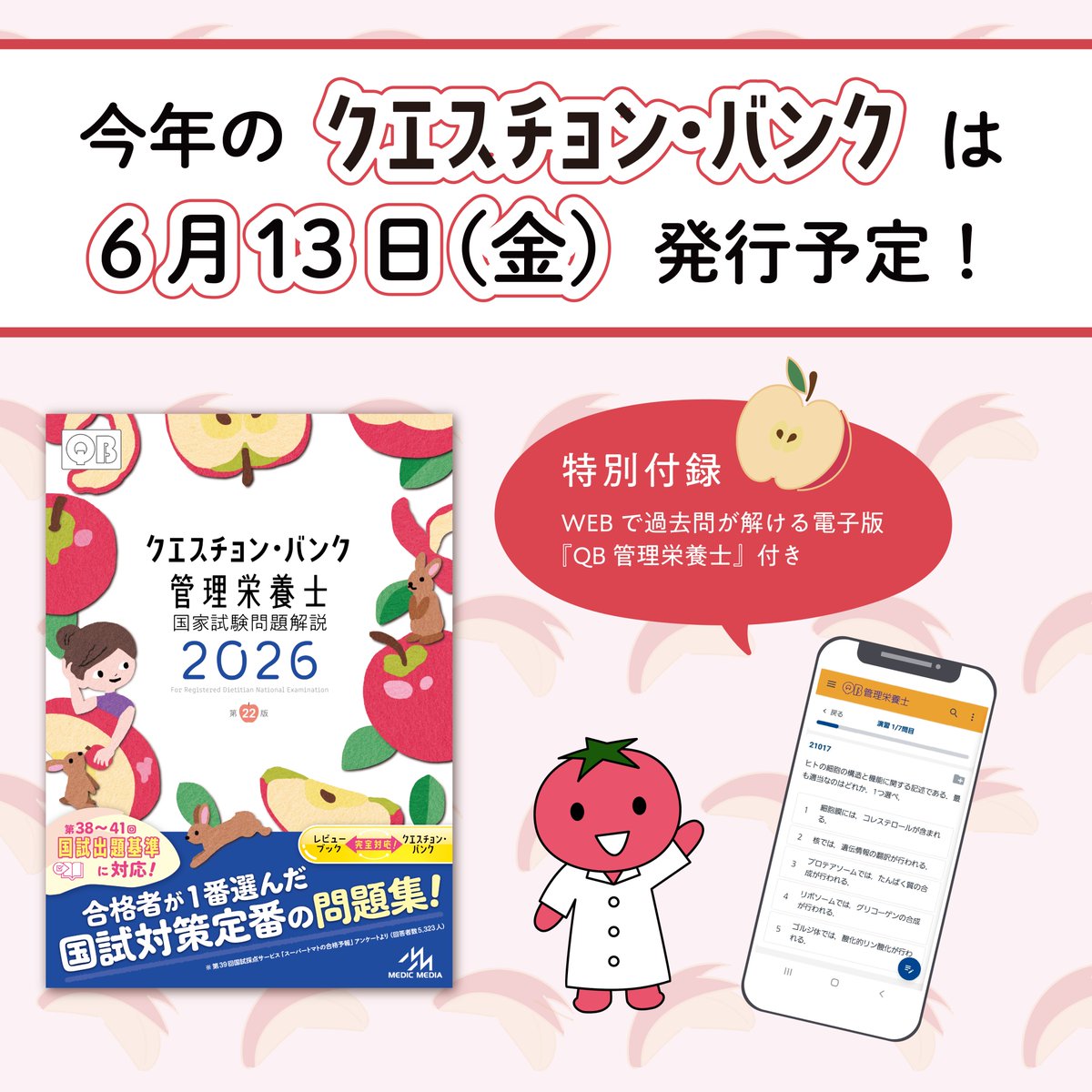 紀伊國屋書店 前橋店 on X: 