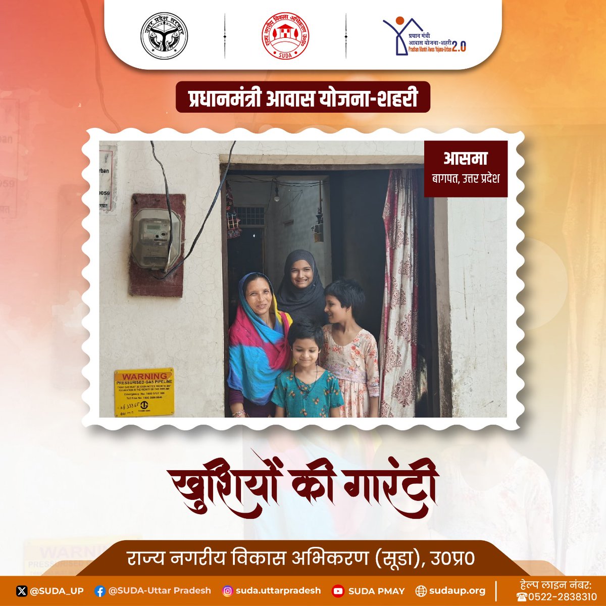 PMAYU_UP's tweet photo. प्रधानमंत्री आवास योजना-शहरी गरीबी उन्मूलन व महिला सशक्तिकरण की आधारशिला बनी है।
#PMAYUrbanUP #UPSUDA #HousingForAll #DeliveringSmile #DeliveringHome #PMAYUrban #TransformingLives #GharHuaApnaPuraHuaSapna #TransformingUrbanLandscape https://t.co/JXm32BlWCX