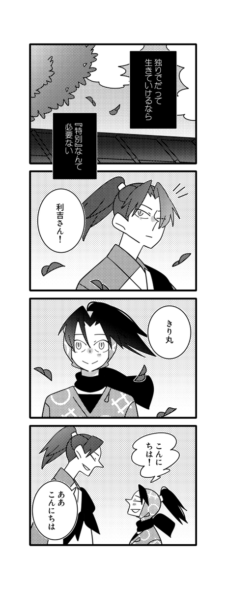 忍。利きり。
云十年前に描いたやつをリメイク。 
