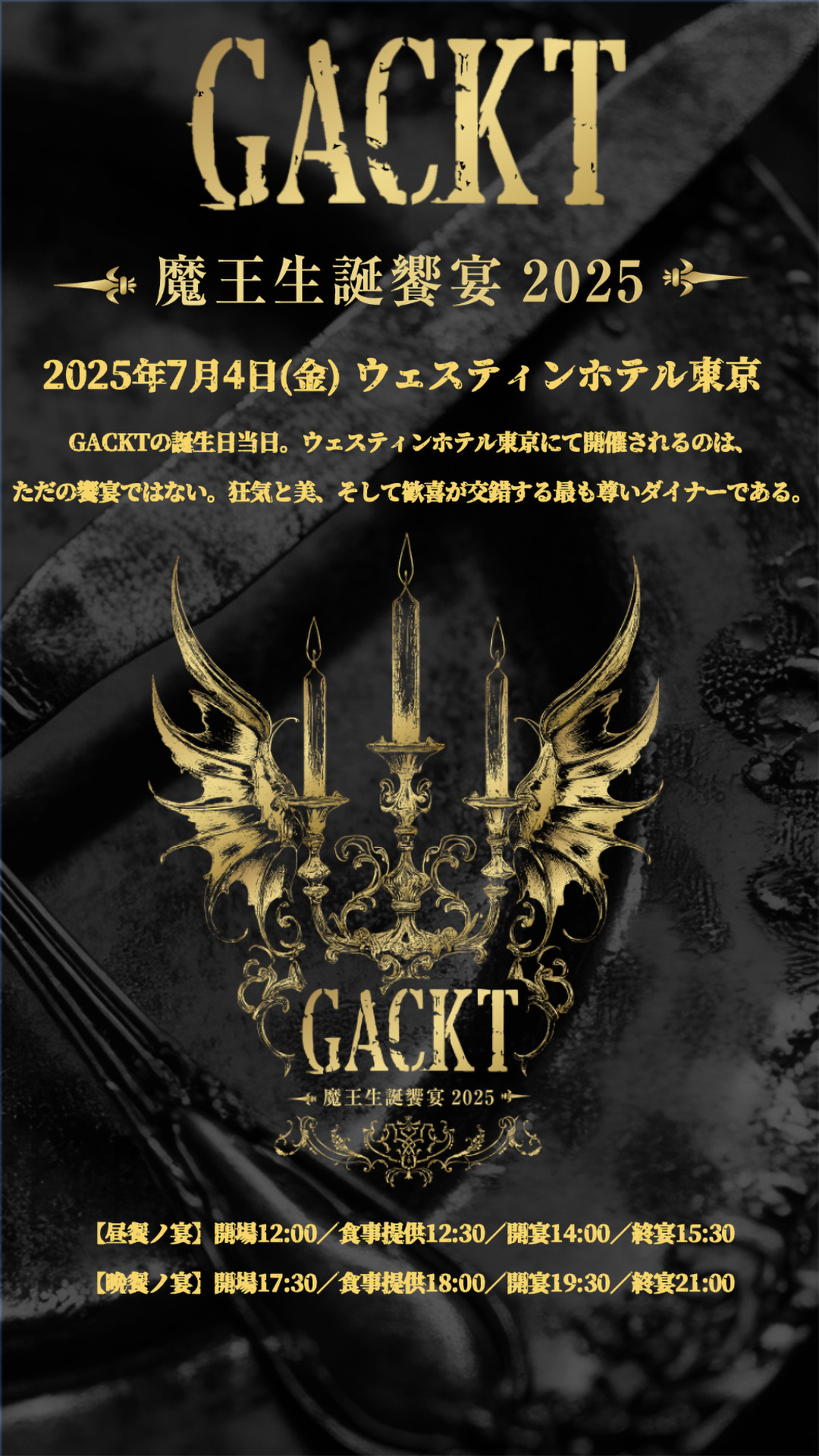 Gackt ファンクラブ会報 Dears 完全揃いセット Vol.1から28号