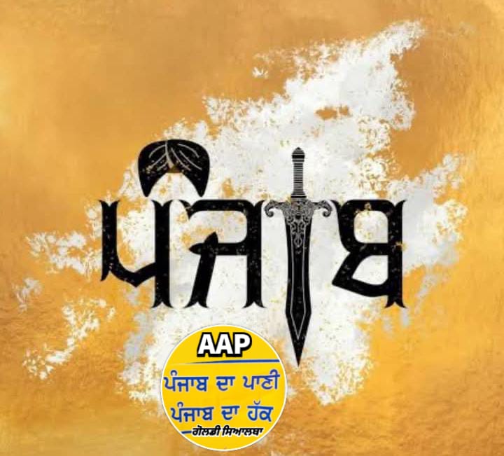 ManpreetGoldy33's tweet image. BIG NEWS FROM PUNJAB ‼️ 

#BBMB  जल बंटवारे के मुद्दे पर हाईकोर्ट में AAP पंजाब सरकार को बड़ी जीत
👉 हाईकोर्ट ने पंजाब की पुनर्विचार याचिका को गंभीर माना, हरियाणा सरकार को नोटिस भेजा
👉 कोर्ट ने जल बंटवारे पर #BBMB  अध्यक्ष के रुख पर भी जवाब मांगा.. #punjabGovernment