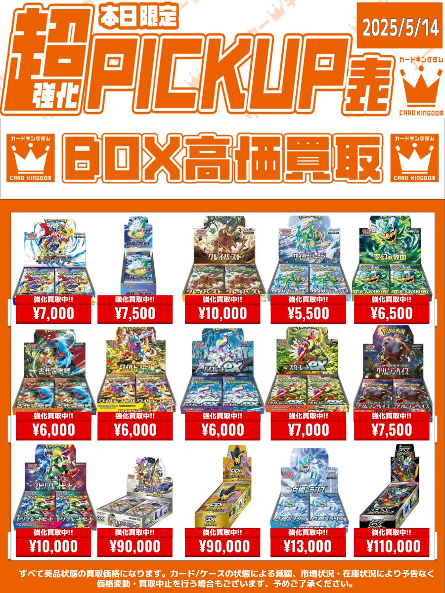 カードキングダム秋葉原店 / Card Kingdom Akihabara / カーキン