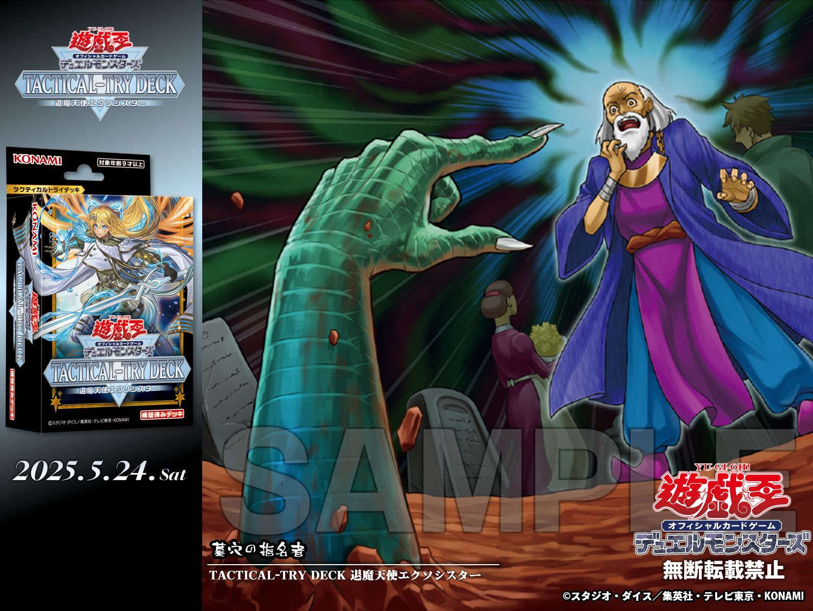 公式】遊戯王OCG on X: 