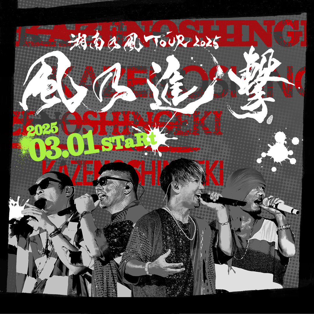 公式】湘南乃風 on X