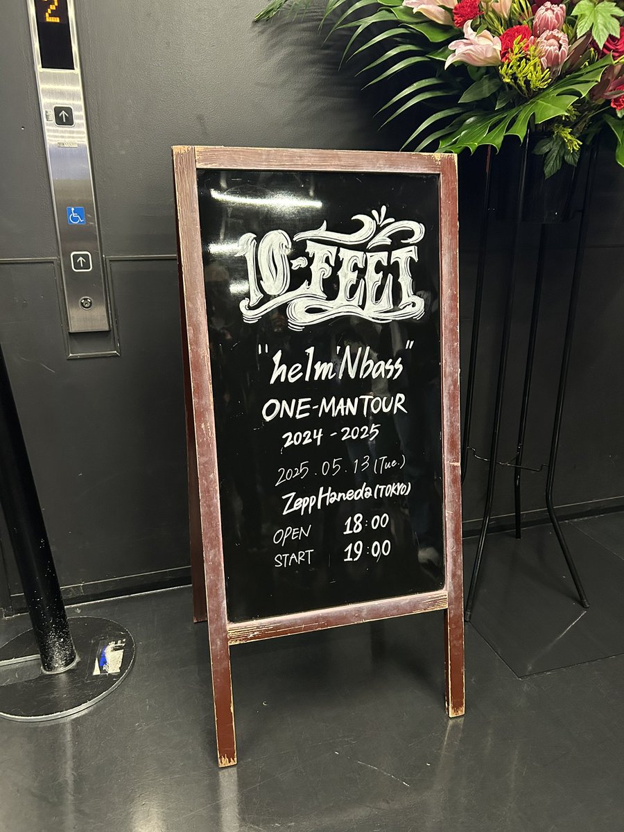 ktsk_haruki's tweet photo. 昨日は10-FEETでZeppHanedaでした！
テンフィのワンマンは初めて♪
知らない曲も多かったけど全然楽しめたー✨
自分の中で10-FEETはいい感じにオヤジ感出ててカッコよくて好き😊
もっと曲勉強してまた参戦したいと思いました！😆
#10FEET
#helmNbass
#helmNbassonemantour https://t.co/fuAXhD2ALA