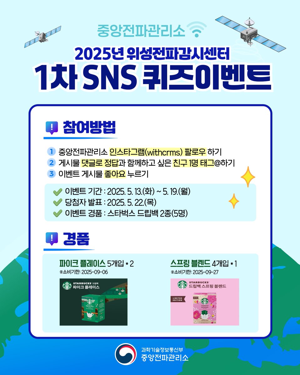 중앙전파관리소 tweet media