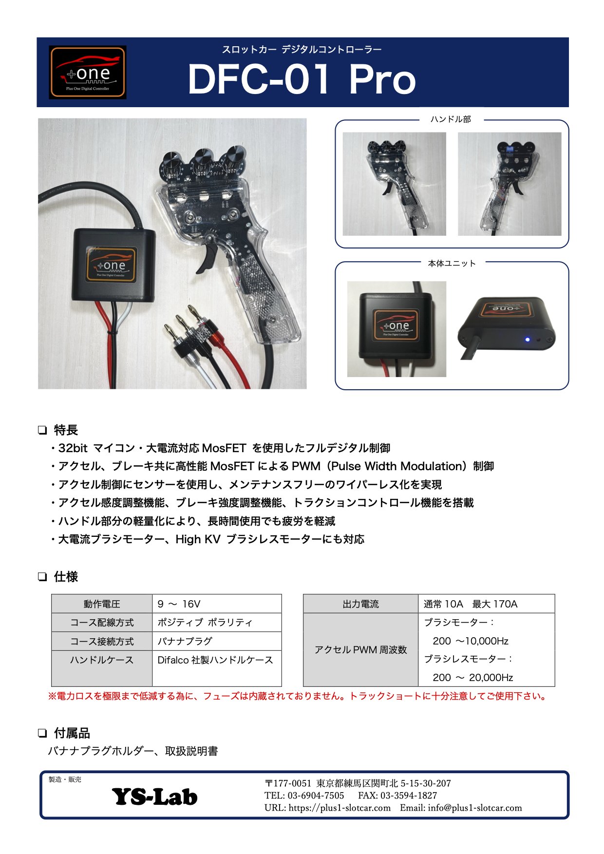 SCXスロットカーコントローラー Yahoo!オークション -「スロットカー コントローラー」の落札