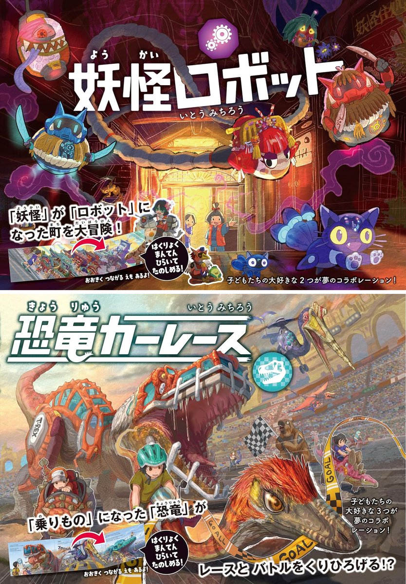 いとうみちろう/ITO Michiro tweet media