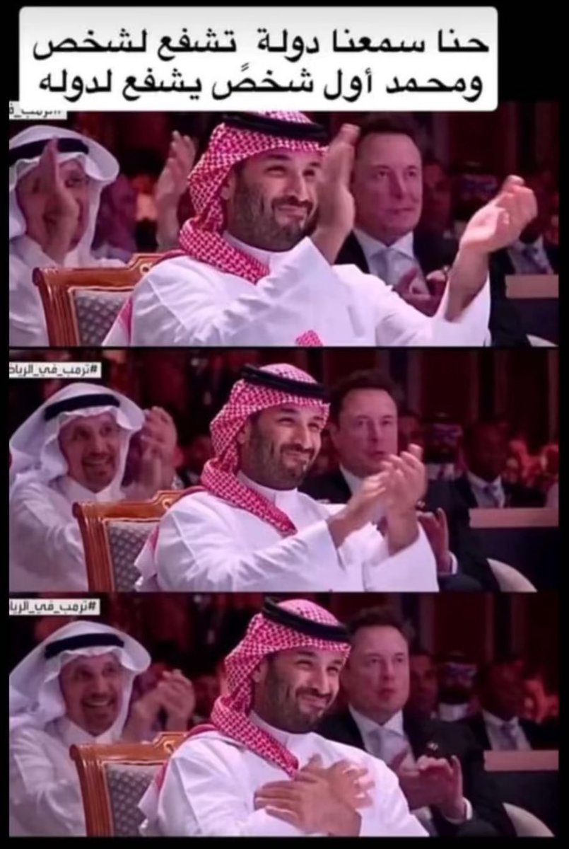 edu_manal's tweet photo. #محمد_بن_سلمان_ينتصر_لسوريا #محمد_بن_سلمان #السعودية_العظمى لا تحرمه ولا تحرمنا يالله شفاعة نبيك وحبيبك محمد عليه الصلاة والسلام https://t.co/BI34iJ4IKQ