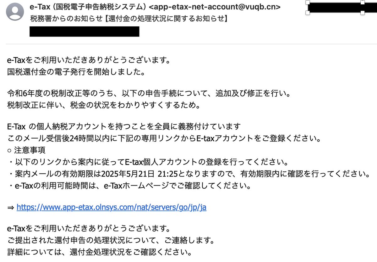 これは詐欺メールなのですが（こんなものまで😩） この内容で、