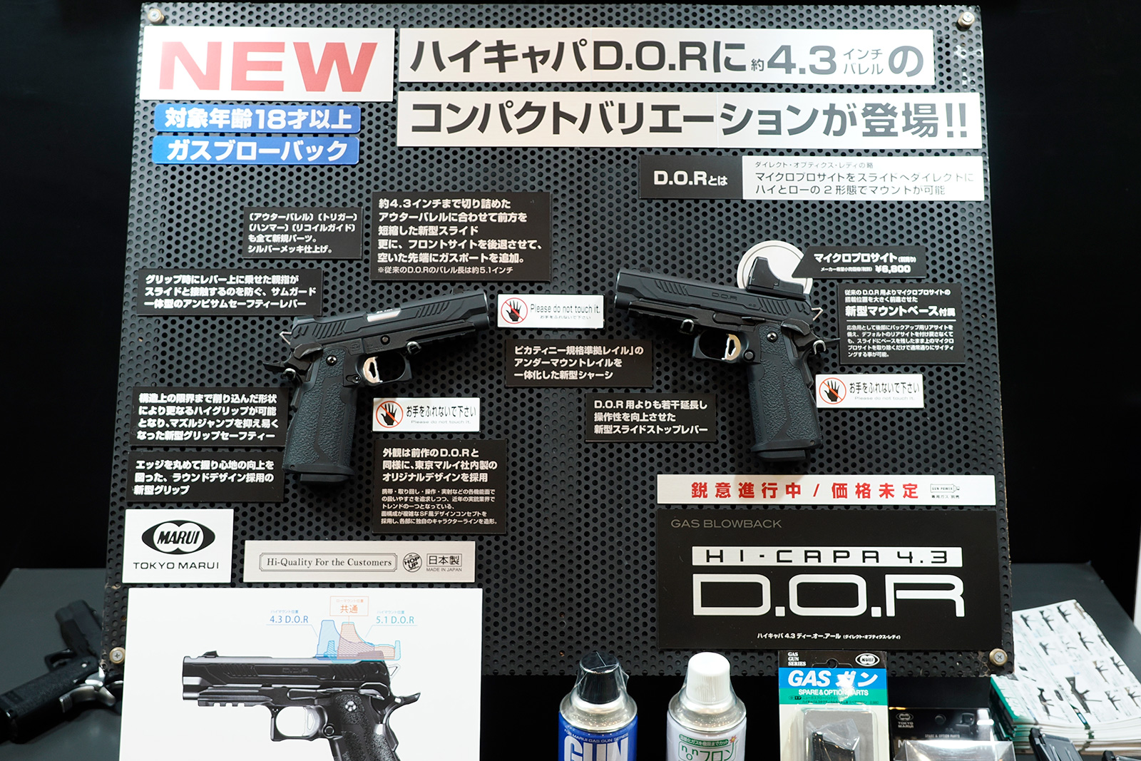 TOKYO MARUI 東京マルイ　エアガン　4つ　まとめ売り TOKYO MARUI 東京マルイ ガスブローバック Px4 : エアガン