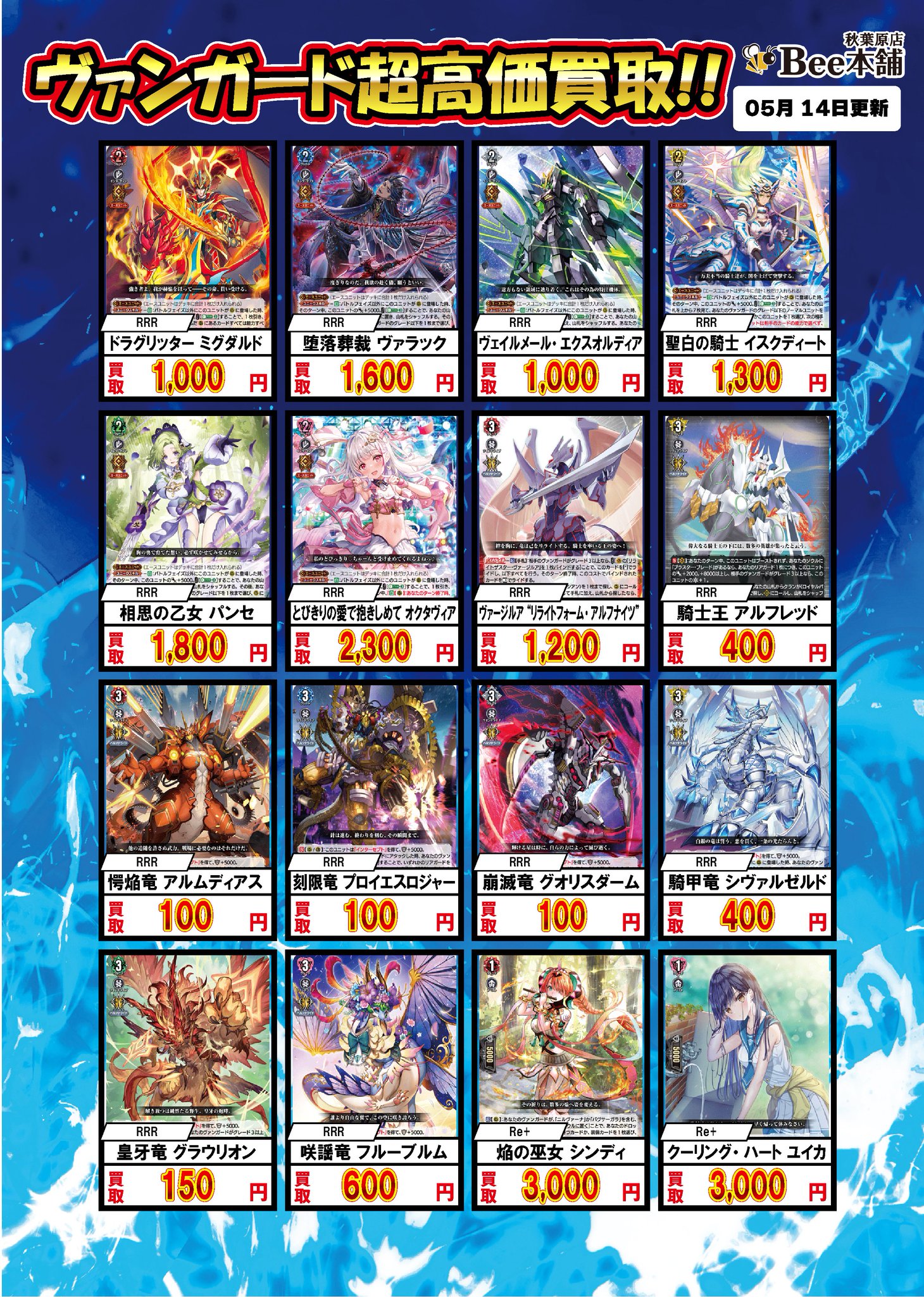 ヴァンガード 焔の巫女 シンディ FFR フェスティバルブースター2025
