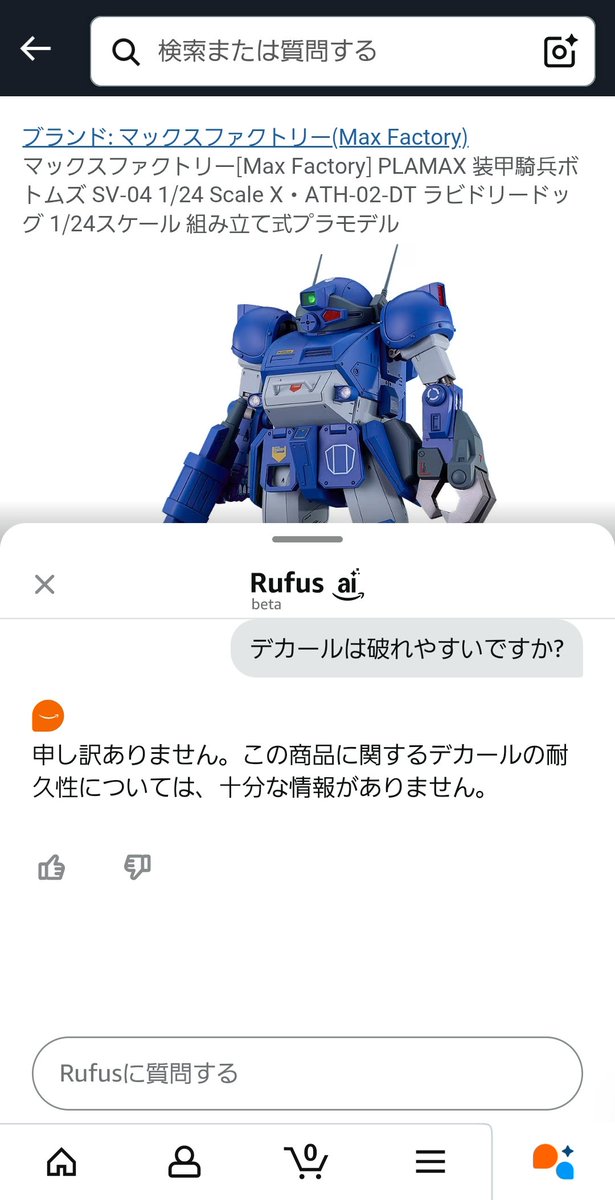 発売前からこんな答えようのないことを設問するよう躾けられているAIに同情を禁じ得ない