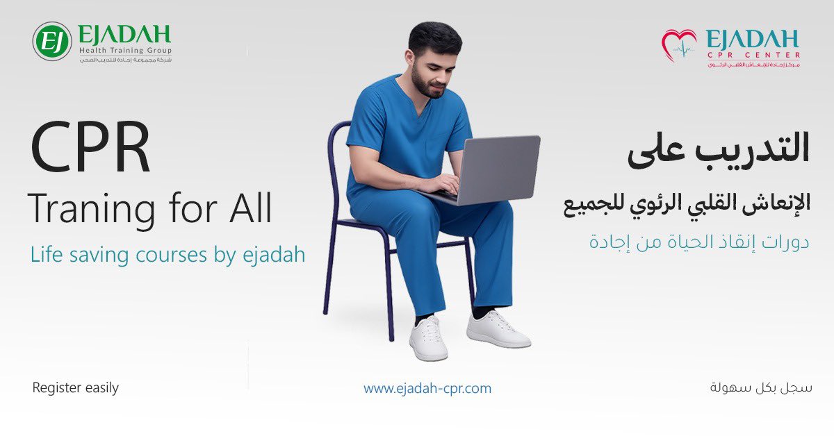 انضمو الى دورات دعم الحياة من اجادة للإنعاش القلبي الرئوي‼️

التسجيل عن طريق موقعنا الإلكتروني الرسمي✨

#مركز_إجادة_للتدريب_الصحي 
#المؤسسة_العامة_للتدريب_التقني_والمهني #تدريب_صحي #جدة #المملكة_العربية_السعودية