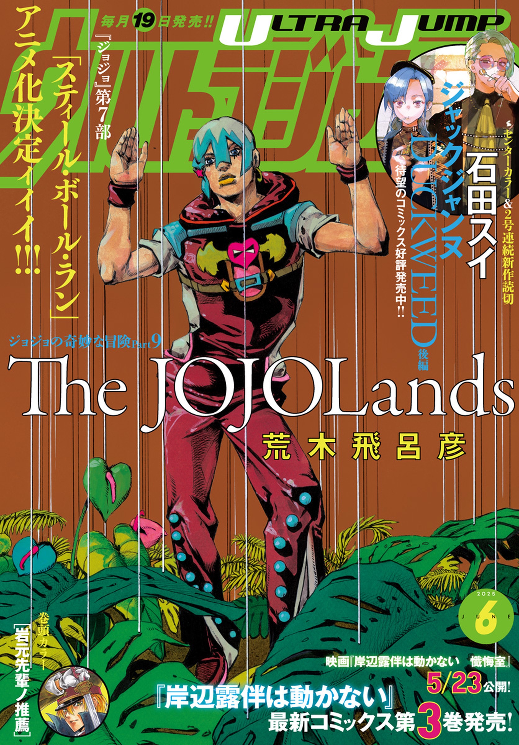 JoJo's Bizarre Encyclopedia (@jojo_wiki) / X