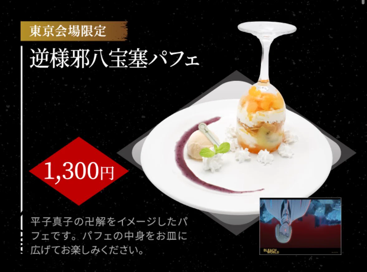 BLEACH WORLD 平子真子 逆様邪八方塞 卍解 ミニゲーム A賞 BLEACH グッズ情報 on X: 