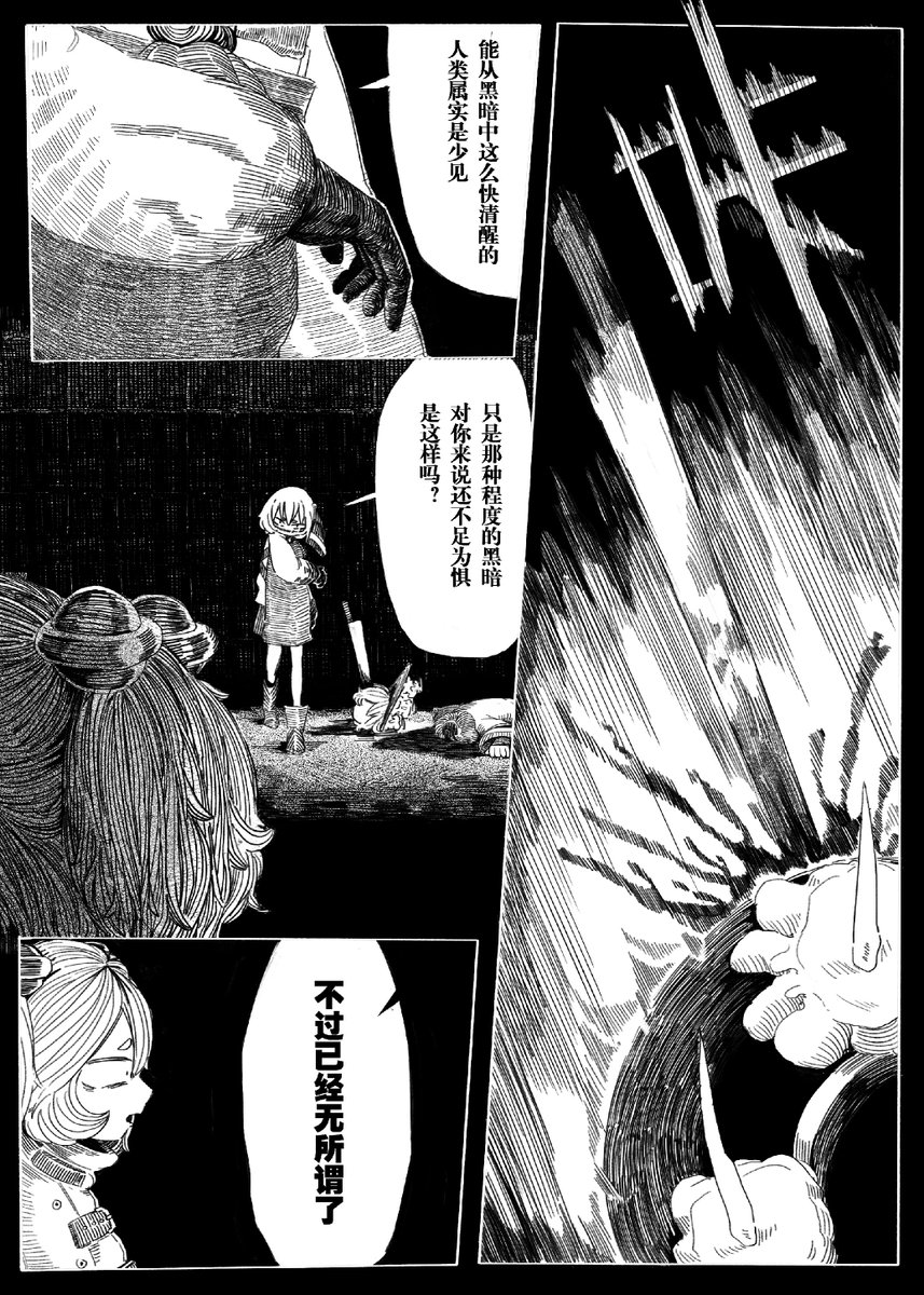 AKura514's tweet photo. 【東方同人project漫画】天光虚3話その1
#東方Project #同人漫画 #中国语 #本居小鈴 #ルーミア #古明地こいし #5月14日はこいしの日 #天光虚 https://t.co/WGO4JcaFkV