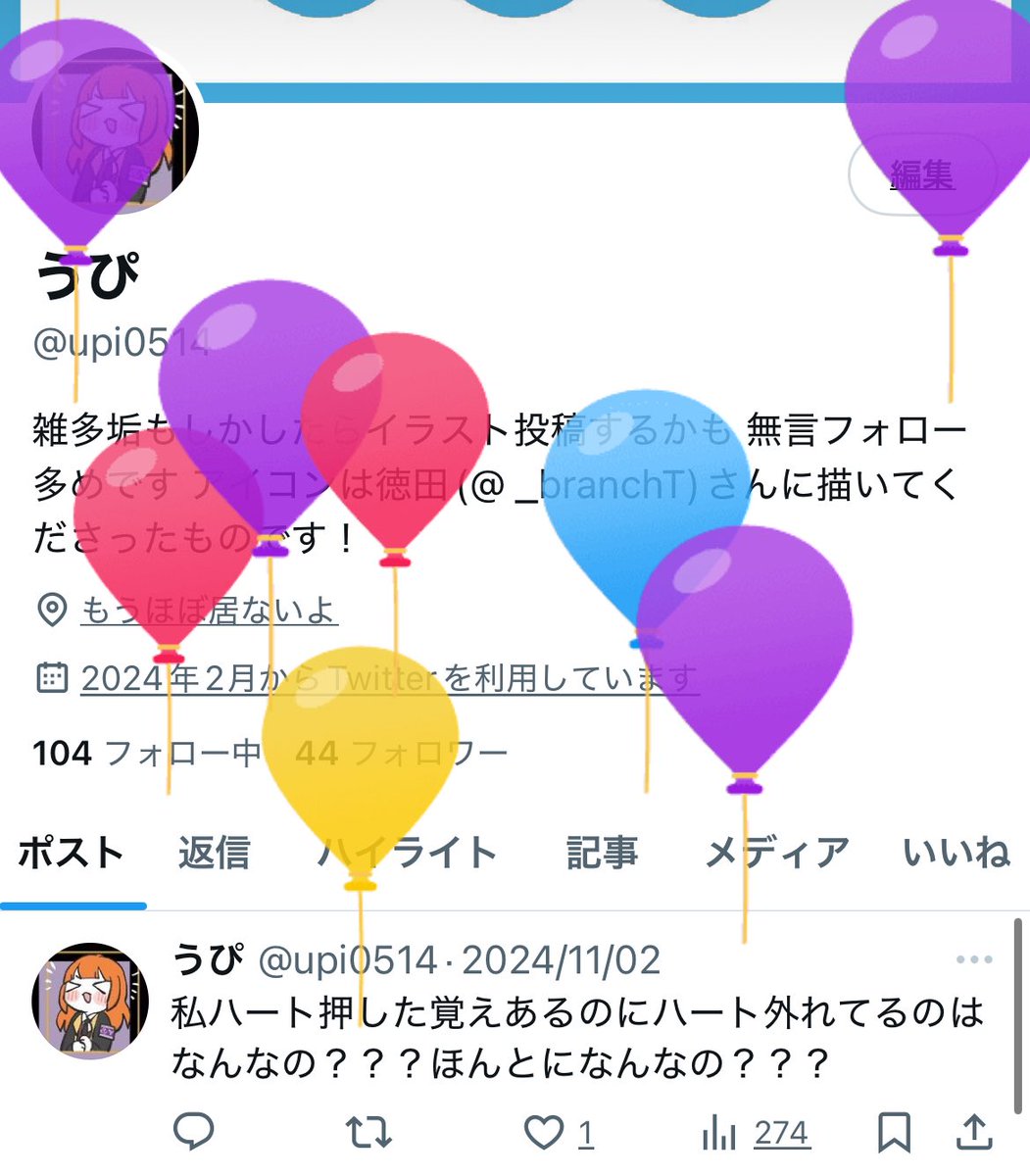 upi0514's tweet photo. 生誕 https://t.co/pKPwG6HjQx