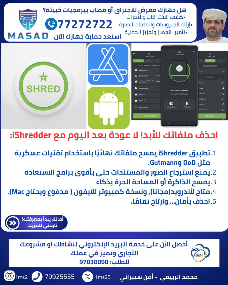 احذف ملفاتك للأبد! لا عودة بعد اليوم مع iShredder
ادعمني من فضلك بالمتابعة و الإعجاب و إعادة النشر.