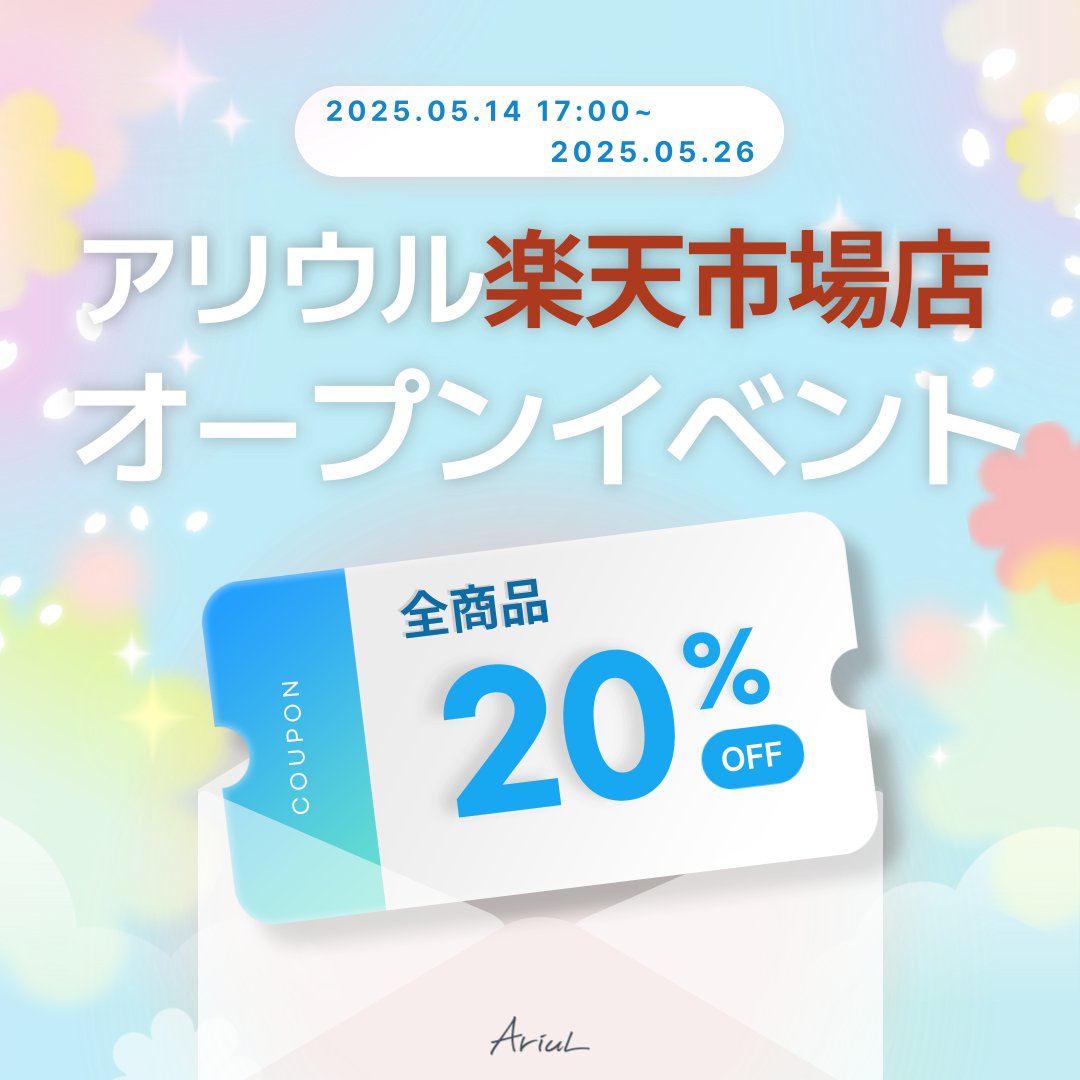 【公式】 Ariul_JAPAN tweet media