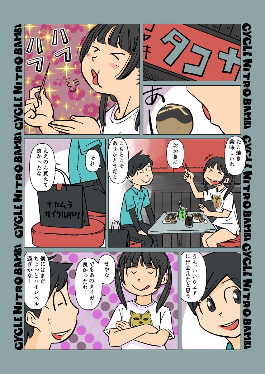 【サイクル。】小豆ちゃんと坂上君その15(ラスト)

おおきな一歩を踏み出した坂上君
引き続きがんばれー!

【爽快ロードバイク漫画サイクル。】 