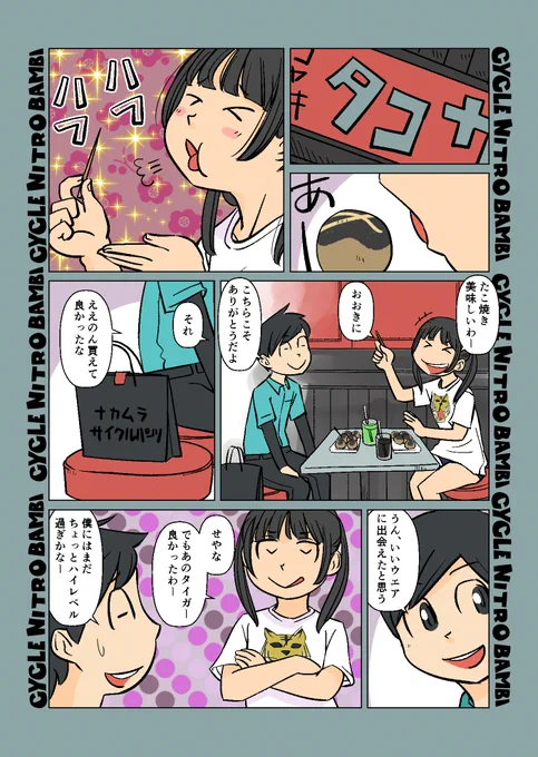 【サイクル。】小豆ちゃんと坂上君その15(ラスト)

おおきな一歩を踏み出した坂上君
引き続きがんばれー!

【爽快ロードバイク漫画サイクル。】 