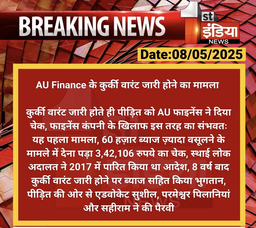 Bhuvnesh4India's tweet image. सरकार को इसी तरह फाइनेंस कंपनियों पर नकेल कसनी चाहिए... सूदखोरी की आड में चोरी और सीनाजोरी तो चल ही रही थी अब डकैती पर भी आ गए.... बढ़िया इलाज करो इनका। 

#AUFinance