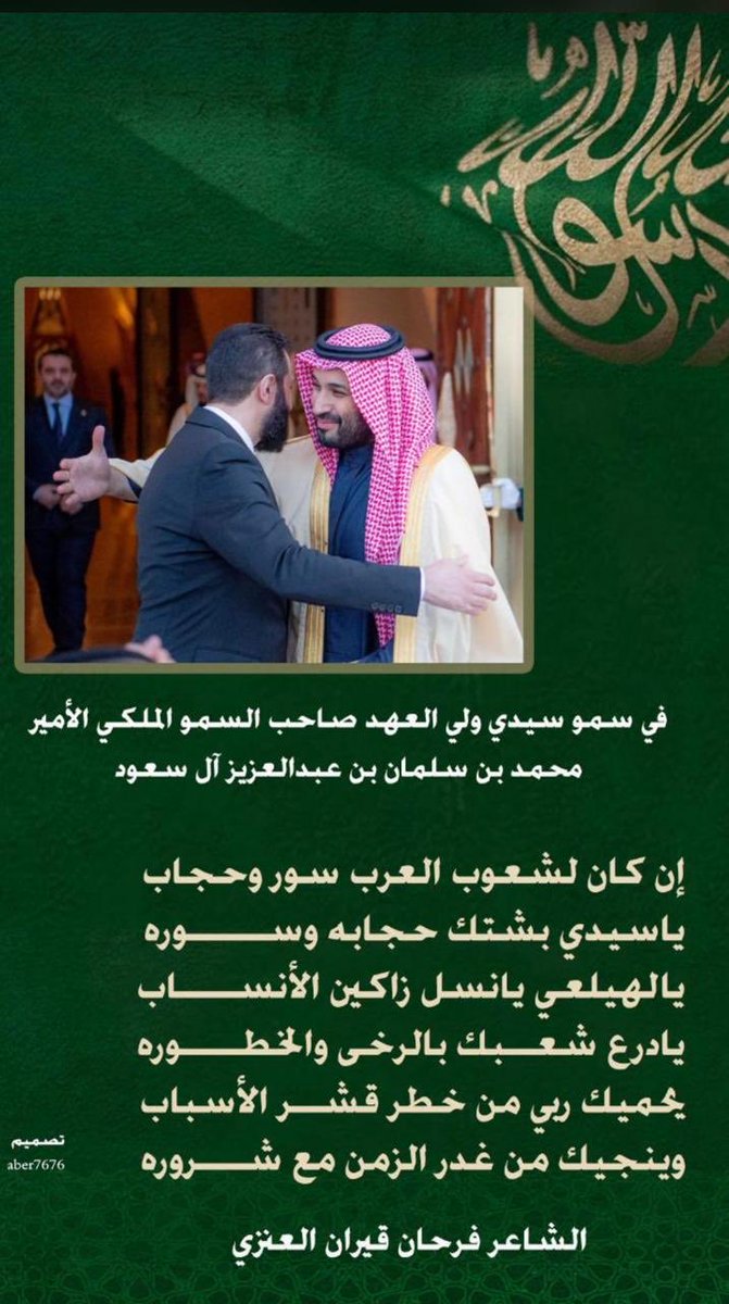 كل الشكر لسمو سيدي محمد بن سلمان