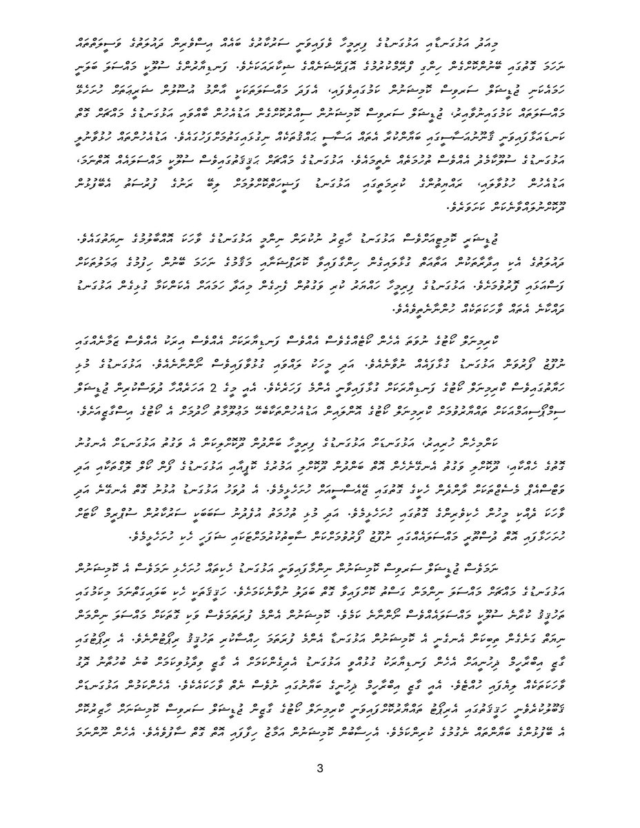 Press statement by Dr. Azmiralda Zahir regarding the unlawful impeachment by the Parliament today.
👇
shorturl.at/Qhhcz
(1/2)