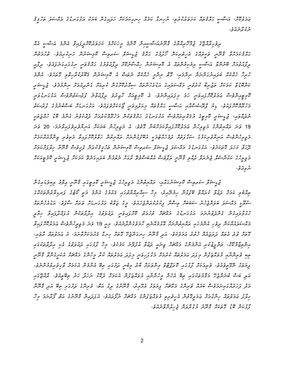 scoattorneys's tweet photo. Press statement by Dr. Azmiralda Zahir regarding the unlawful impeachment by the Parliament today.
👇
https://t.co/i070NrODZ6
(1/2) https://t.co/4jktD4f0EU