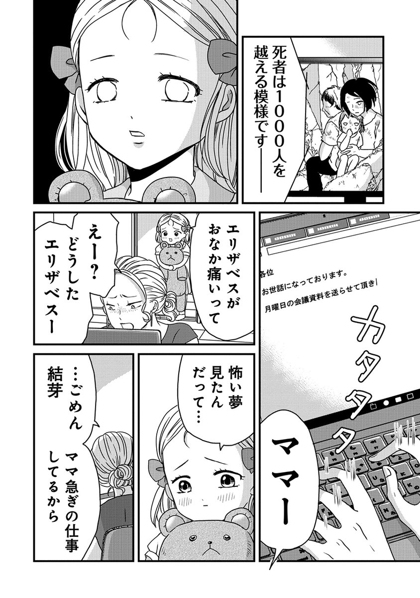 /
木暮姉弟のとむらい喫茶
最新 第3巻発売中‼️🌲
\
https://t.co/1ngyKIG02o
また、現在 1~2巻収録のお話が無料公開中♪💕
今日は4話「天国のクリームソーダ」をちょっとだけご紹介🍹
小さな結芽ちゃんの大きな冒険のお話です♪✨
▼続きはこちら!
https://t.co/55eq0i1lSL