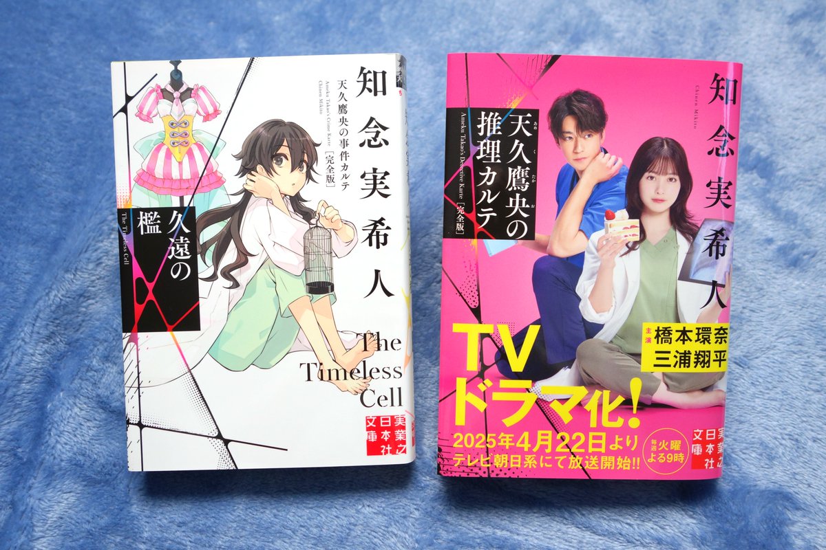 天久鷹央の推理カルテ・事件カルテ　その他推理小説 61s1brz5D-L._AC_UL210_SR210,
