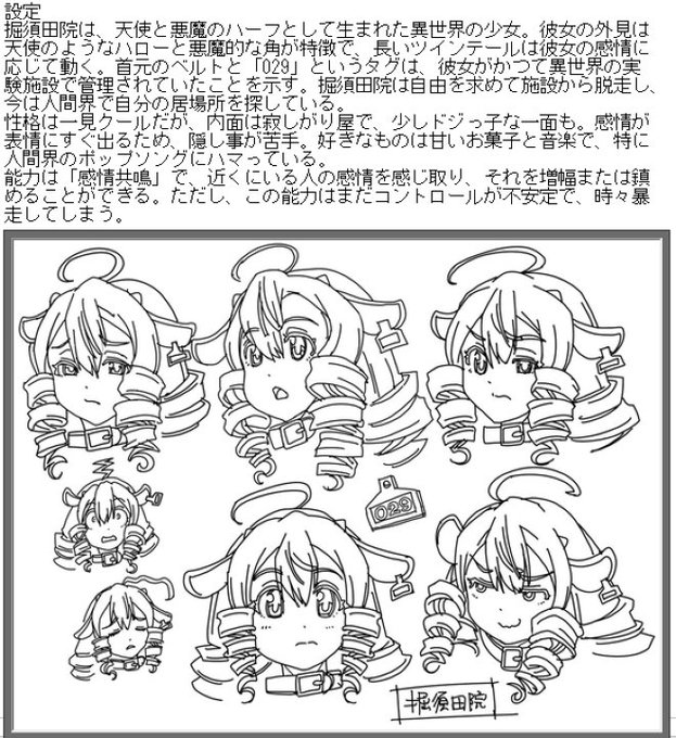 Grokにこのキャラ設定考えてみてと言ったら…
それヘイローじゃなくてあほ毛です…
というか「暴走」好きだな! 